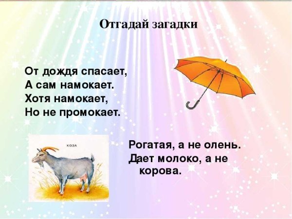 Загадки про дождь