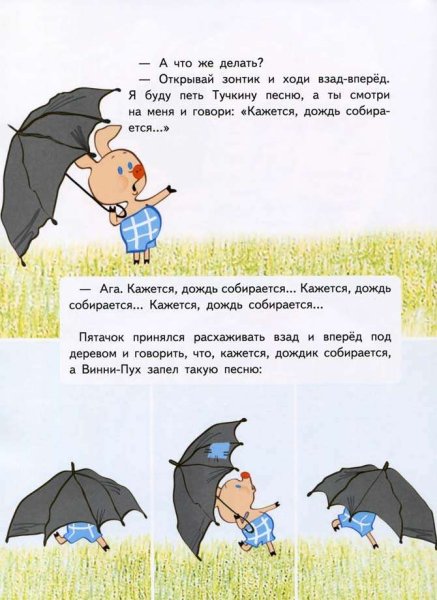 Кажется дождь собирается