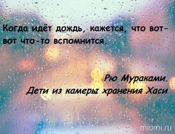 Душевные цитаты
