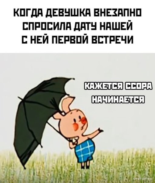 Кажется срач