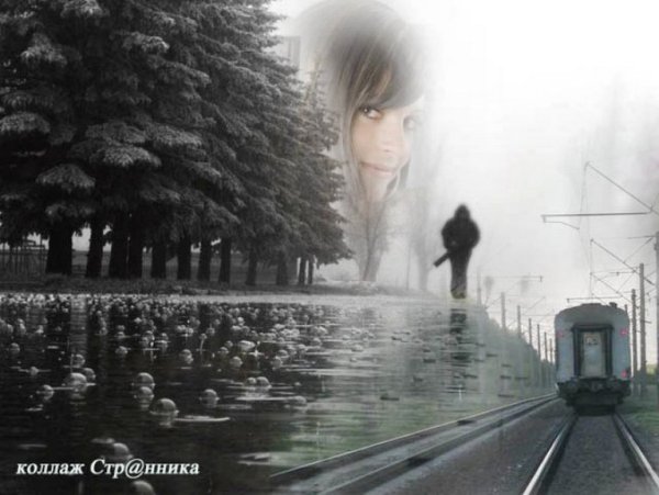 Девушка на вокзале под дождем