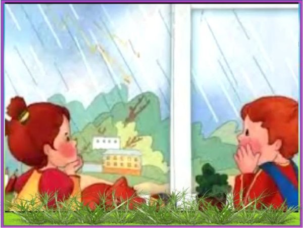 Иллюстрация дождик за окном