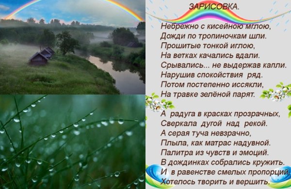 Летний дождь стихотворение