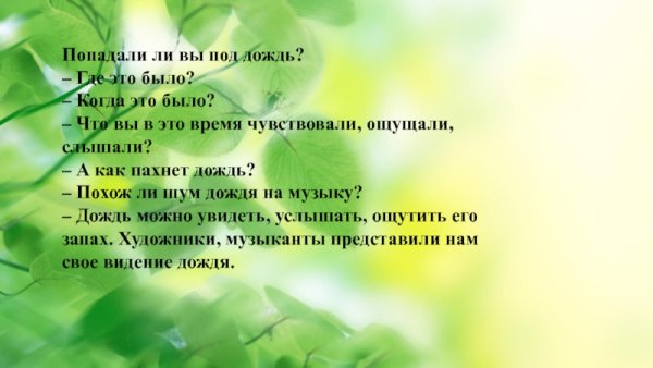 Весенний дождь Фет читать