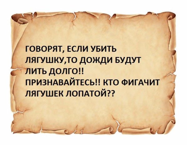 Шутки про дождь