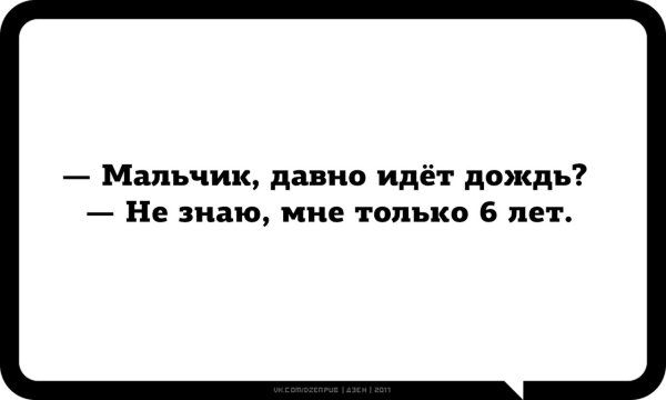 Мальчика давно идет дождь