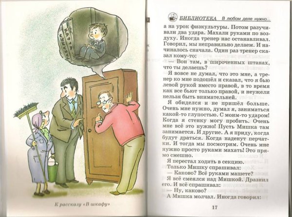 Тетрадки под дождём Виктор Голявкин книга