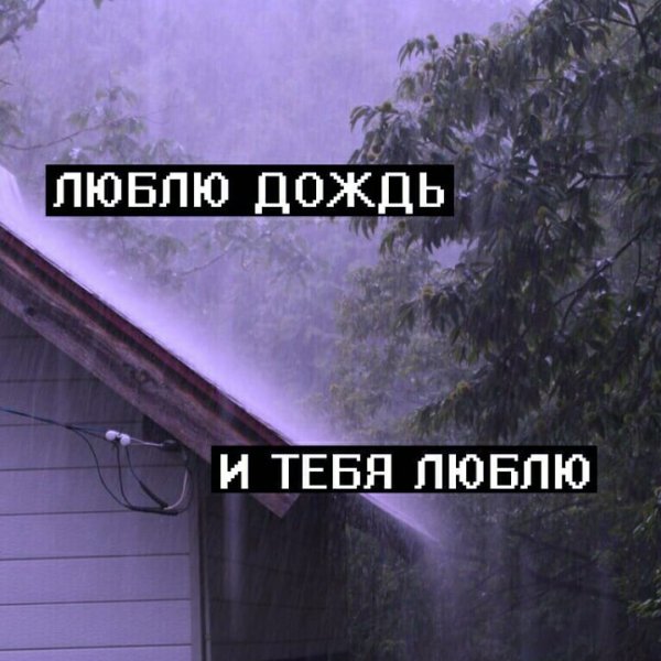 Сохранёнка с надписью