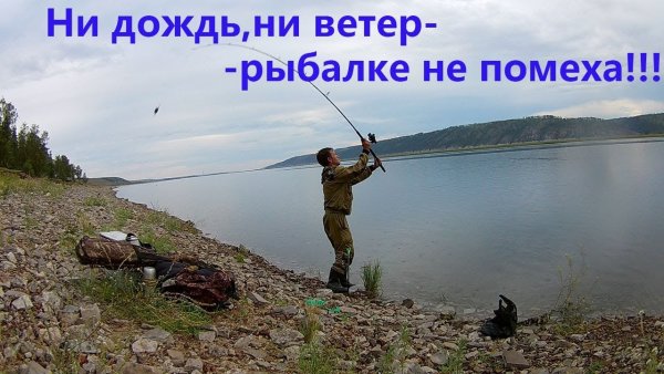 Вперед на рыбалку