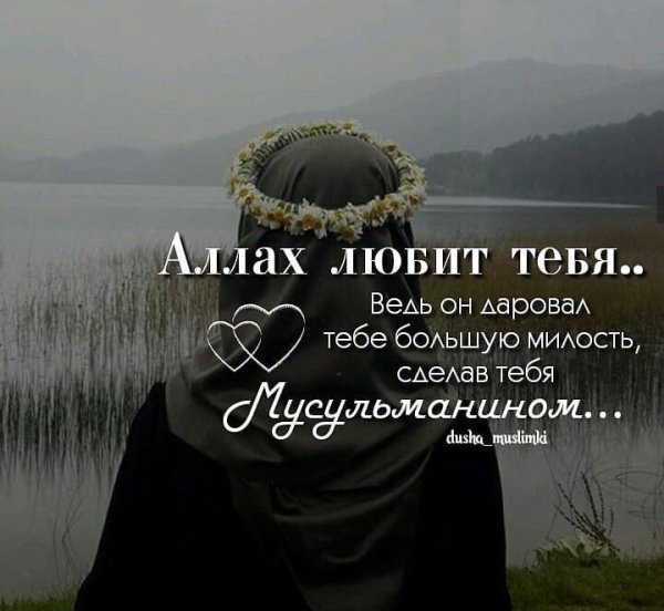 Милость Аллаха