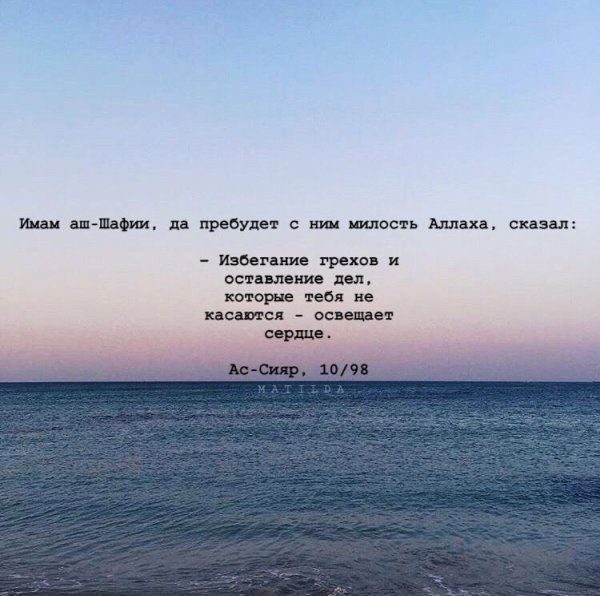 Про дождь цитаты исламские