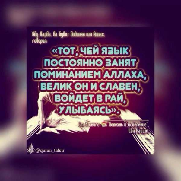 Дождь это милость Аллаха цитаты