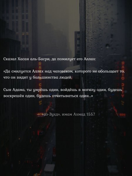 Мудрые цитаты Хасан Аль Басри
