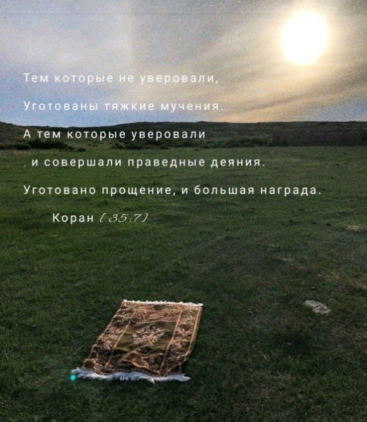 Отчаиваются в милости Аллаха только люди неверующие