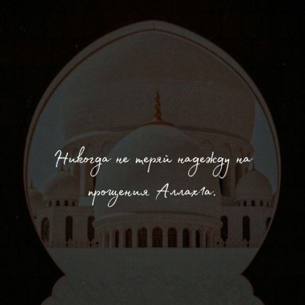 Дождь это милость Аллаха цитаты