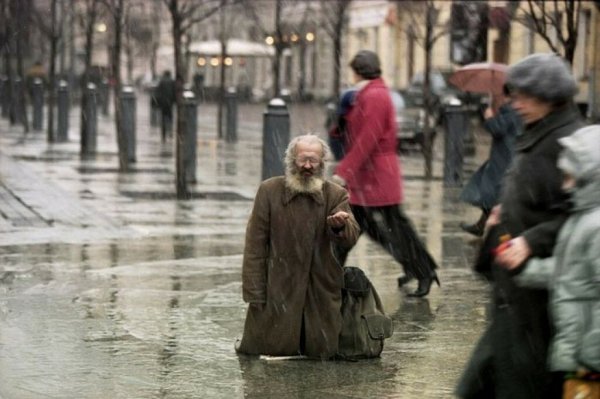 Старик с протянутой рукой