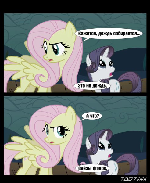 Кажется дождь собирается запятая