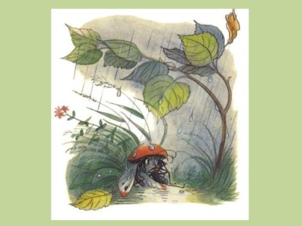 Муравей Сутеев