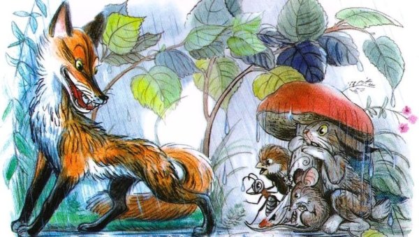 Сказка Сутеева под грибом