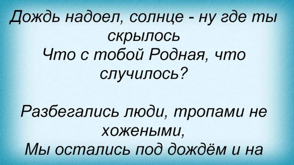 Дождь надоел