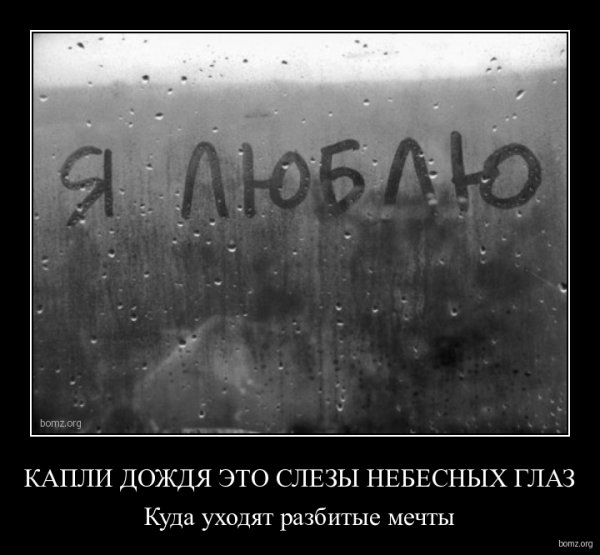 Статусы про дождь