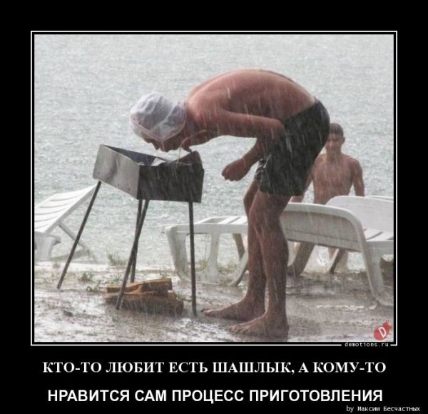 Приколы про дождь