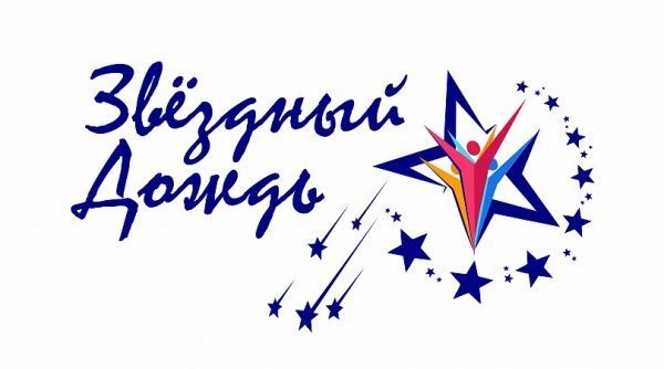 Звездный дождь логотип