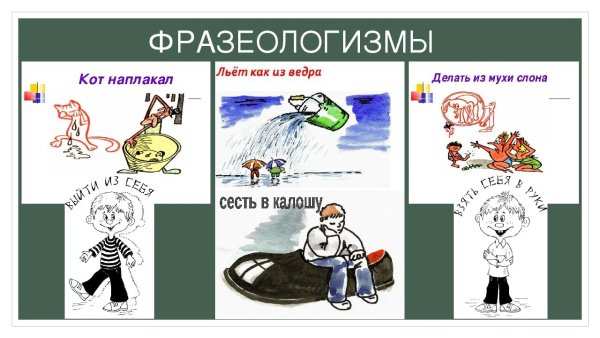 Фразеологизмы на тему холодный воздух