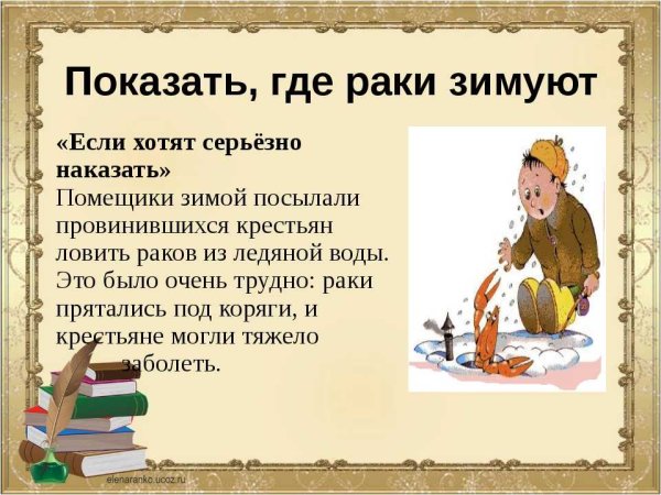 Фразеологизмы и их объяснение