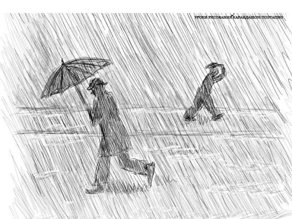 Дождь рисунок