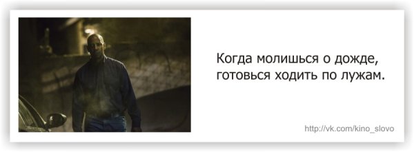 Когда молишься о Дожде