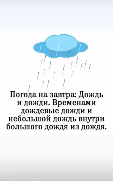 Шутки про дождь