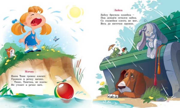 Соня Карамелькина Агния Барто