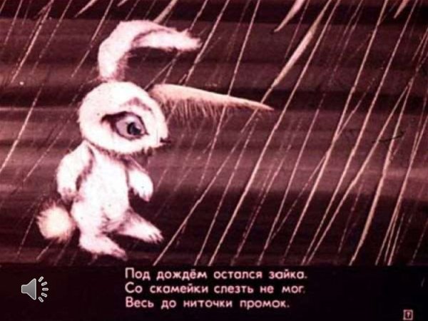 Вся промокшая до нитки.