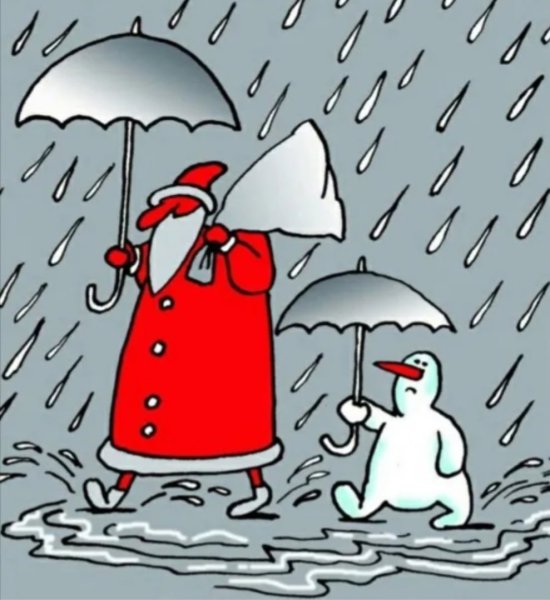 Дед Мороз под дождем