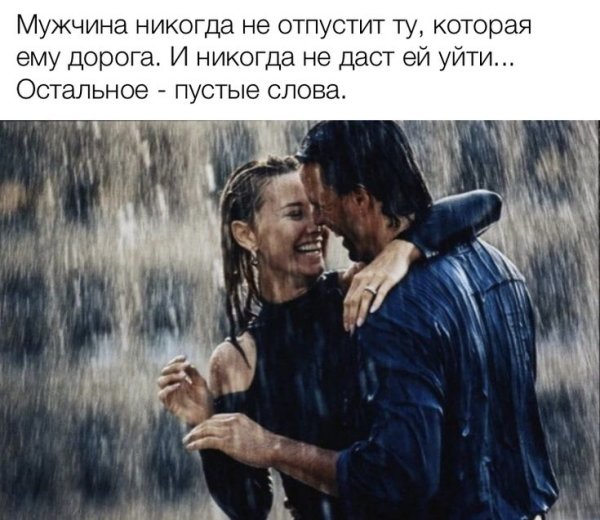 Хочется под дождем