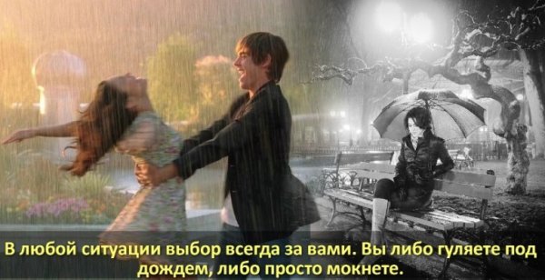 Кто то Мокнет под дождем а кто то гуляет