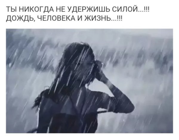 Селена Гомес под дождем