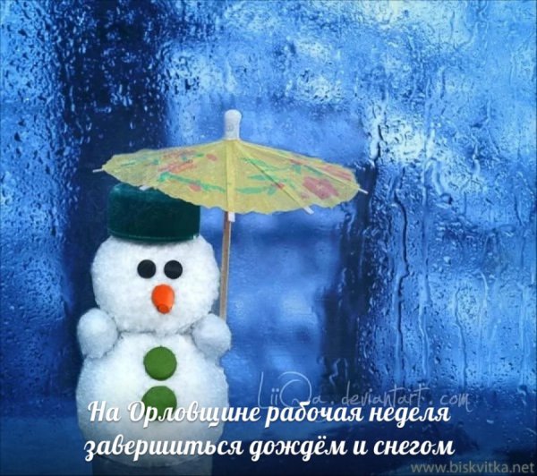 Снеговик с зонтом