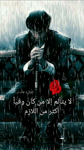 Мужчина под дождем