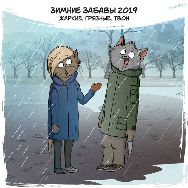 Зимний юмор в картинках