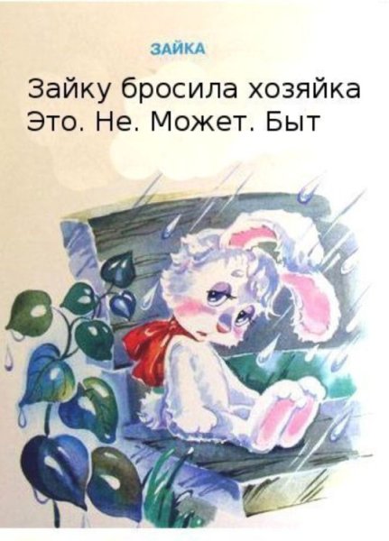 Стихотворение Зайка Агния Барто