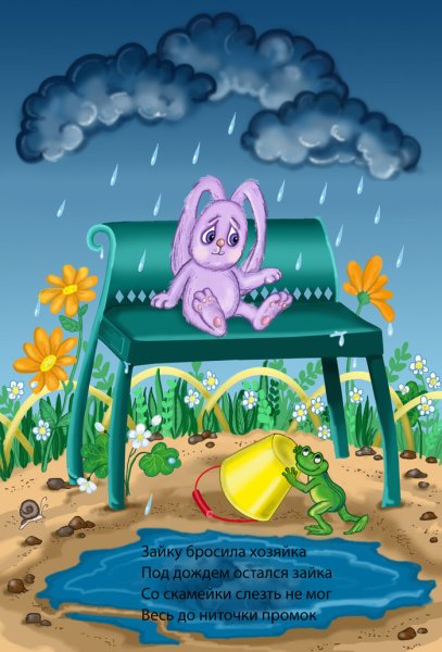 Агния Барто Зайка