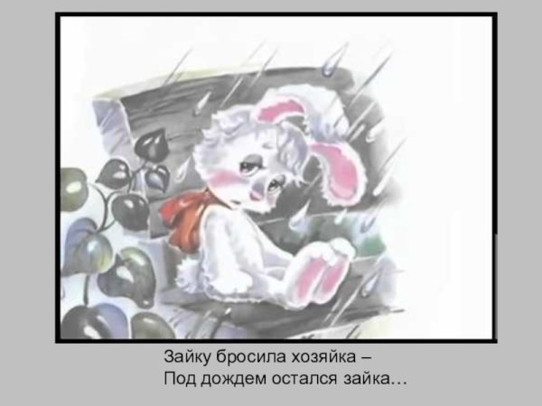 Грустный Зайка на скамейке