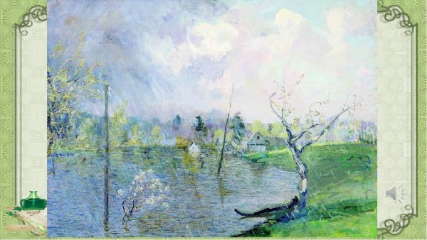 Ромадин Лесное озеро