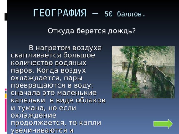 Презентация огромные