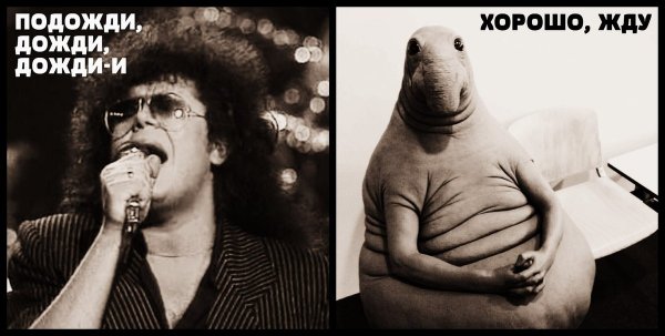 Картинка Ждуна с надписью жду
