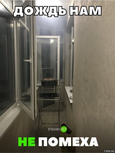 Дождь не помеха