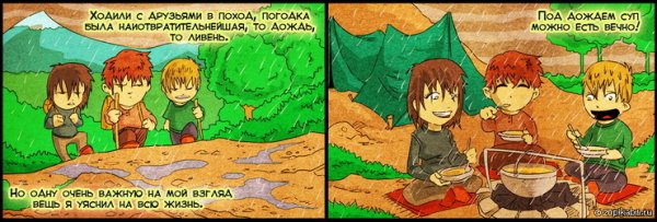 Приколы про еду в походе