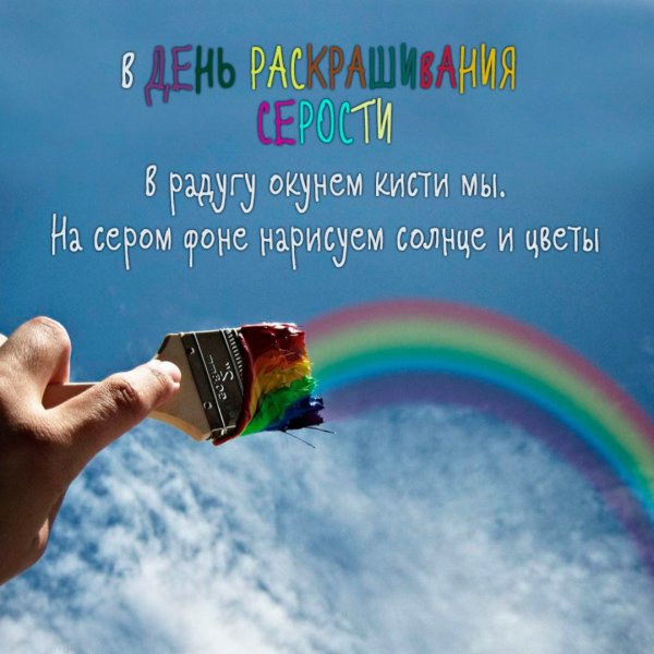 После дождя Радуга цитата